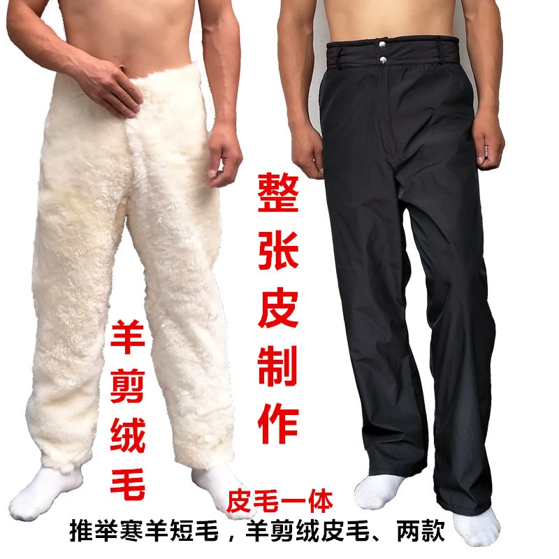 羊皮裤子绵羊皮裤冬季保暖加厚棉裤皮毛一体真羊皮毛裤子男士新品