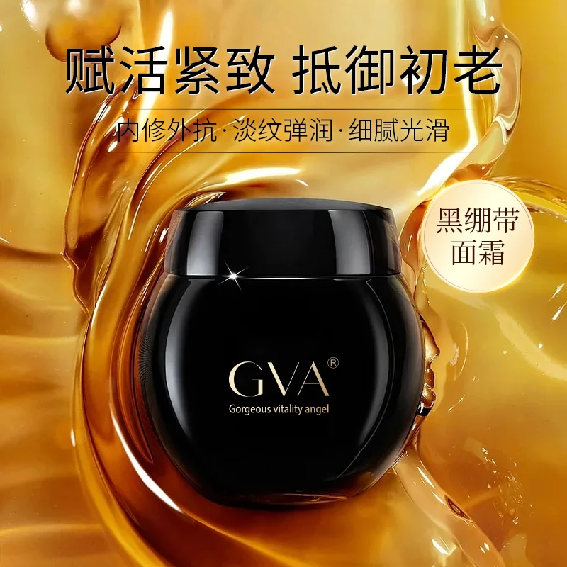 【金子】GVA玻色因黑绷带+白绷带
