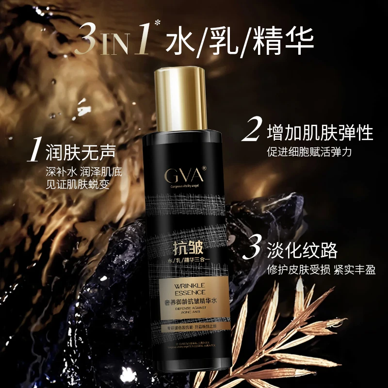 【陈总】GVA黑绷带奢养御龄抗皱精华水400ml补水