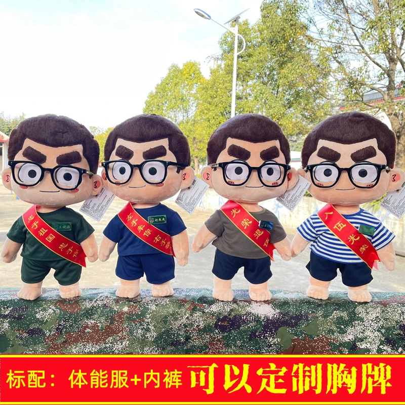 大杨漫画军人公仔玩偶新版体能娃娃送兵哥哥退伍送战友情人节礼品