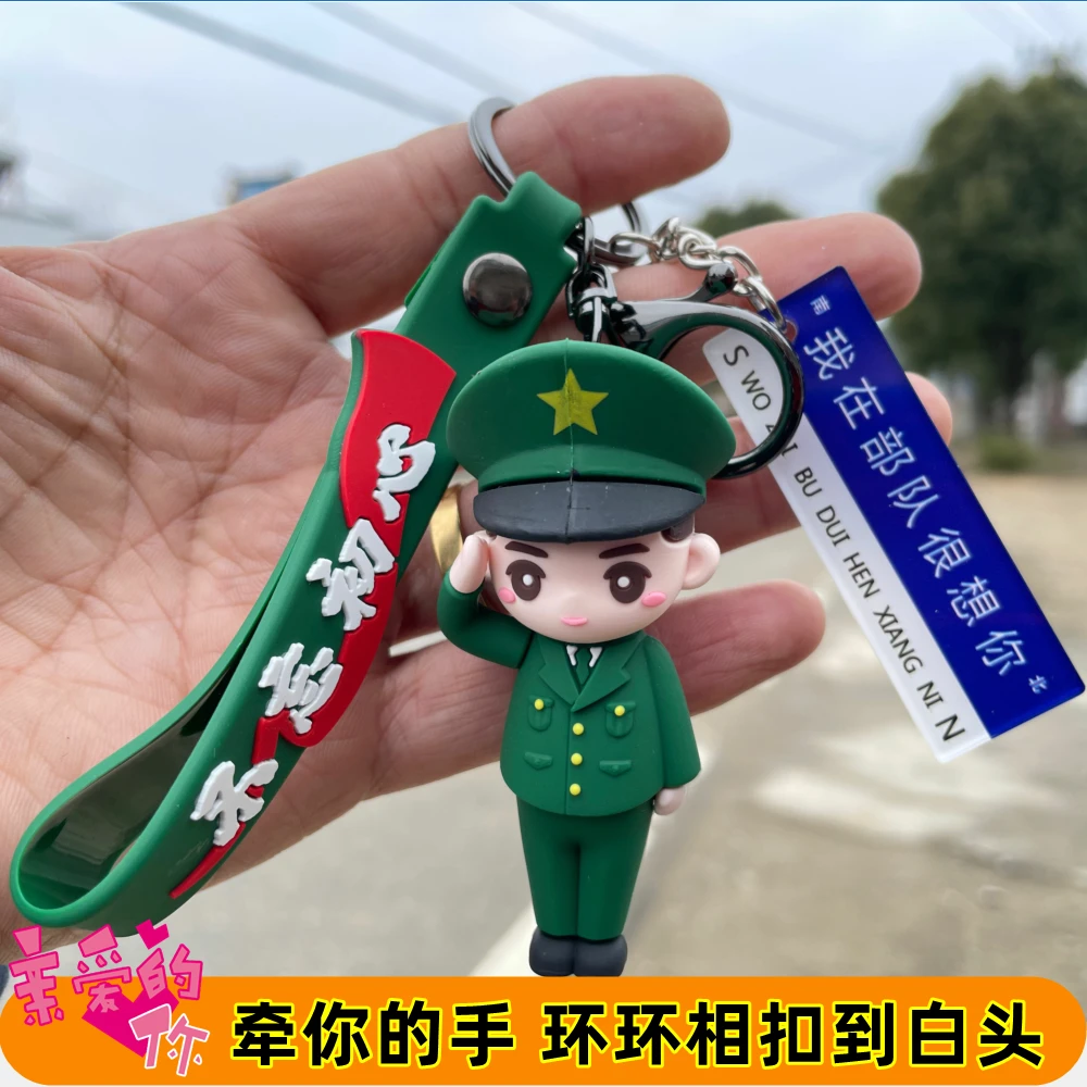很想你路牌敬礼款小兵哥哥硅胶钥匙扣情侣小礼品卤蛋公仔挂件饰品