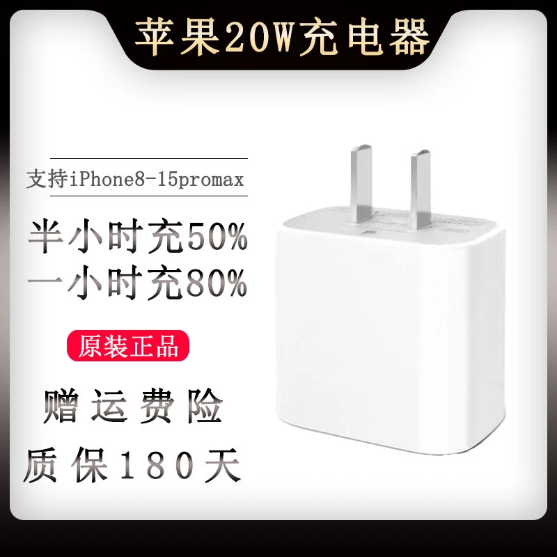 适用于苹果16/15pro充电器iPhone14MAX13 12 11PD快充头原装正品