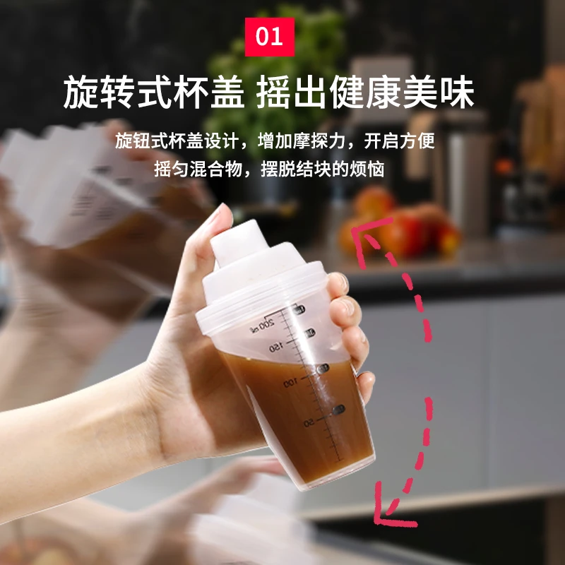 日本进口摇摇杯家用便携带盖摇奶手摇调料混合杯塑料水杯
