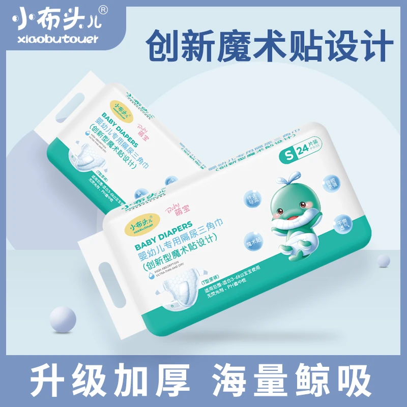 小布头儿t型纸尿片婴幼儿专用魔术贴一次性宝宝尿布防水超薄透气