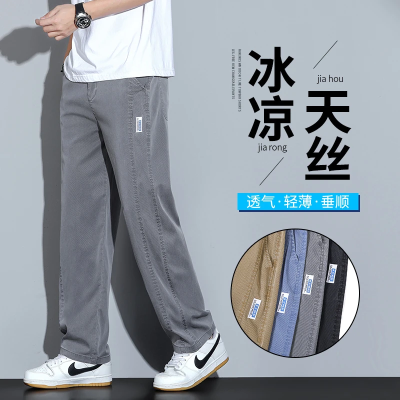 2024夏季新款冰丝空调裤宽松直筒轻薄透气潮流超薄男士休闲裤薄款