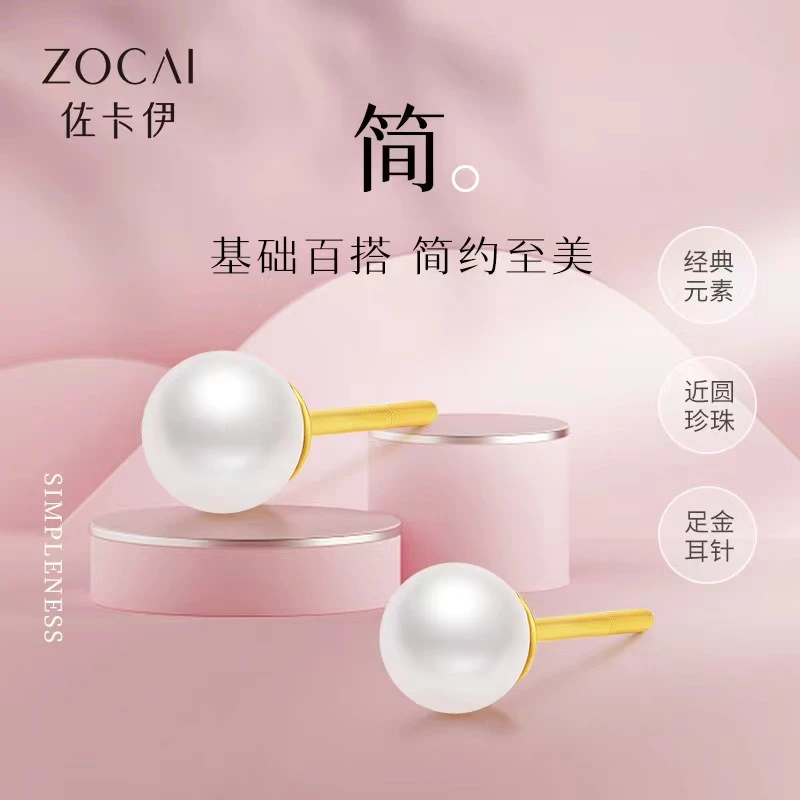 ZOCAI/佐卡伊【传世之美】古法黄金耳钉足金999百搭时尚款珍 珠耳钉