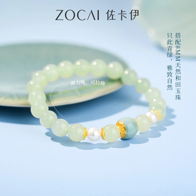 ZOCAI/佐卡伊【传世之美】diy和田玉晴水手串设计款宋境·汝窑系列