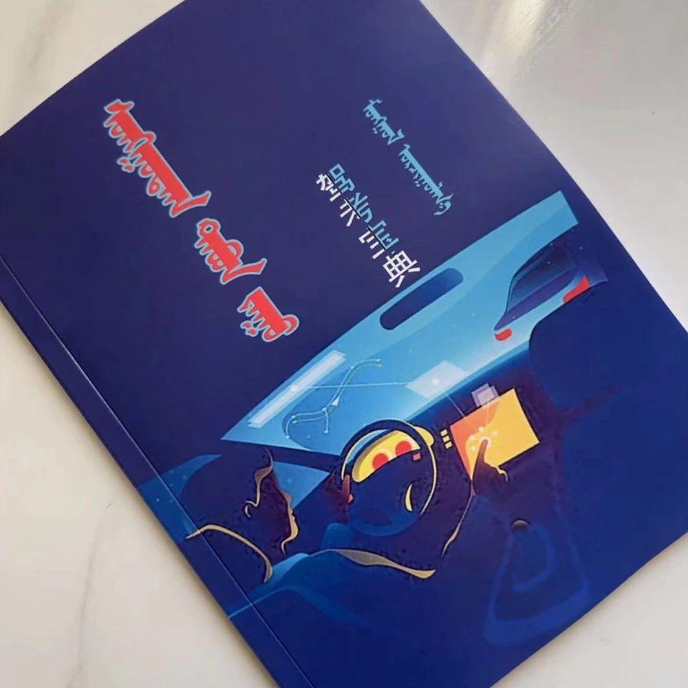 科目一翻译500字帖