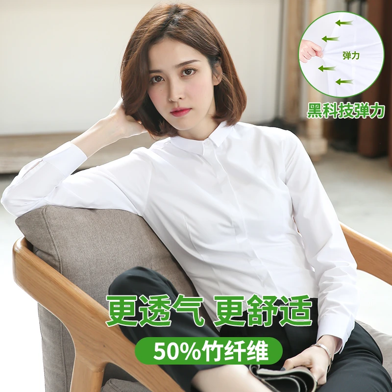 (小领长袖-竹纤维)白色衬衫女长袖工装白衬衣正装工作服上衣弹力