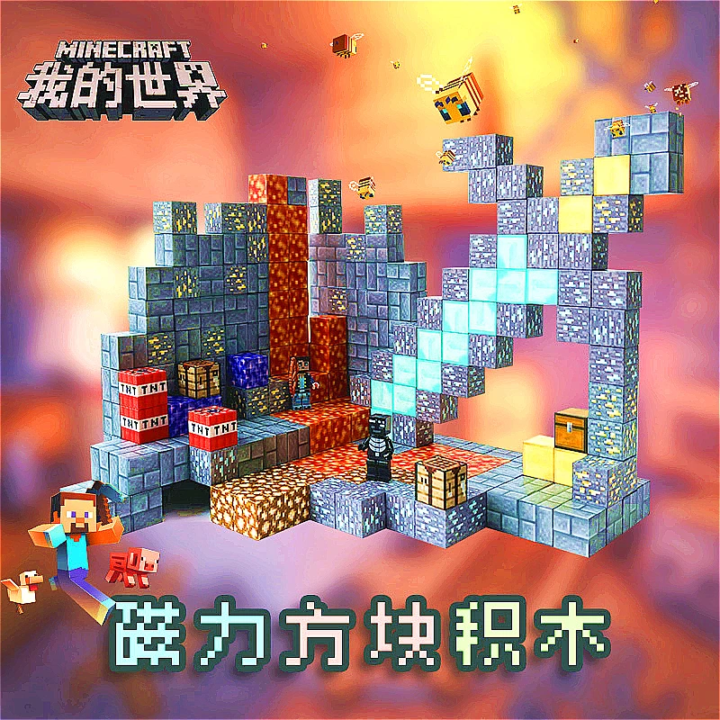 2.3世界磁力方块几何积木磁颗粒基础玩具拼装益智类游戏拼搭入门