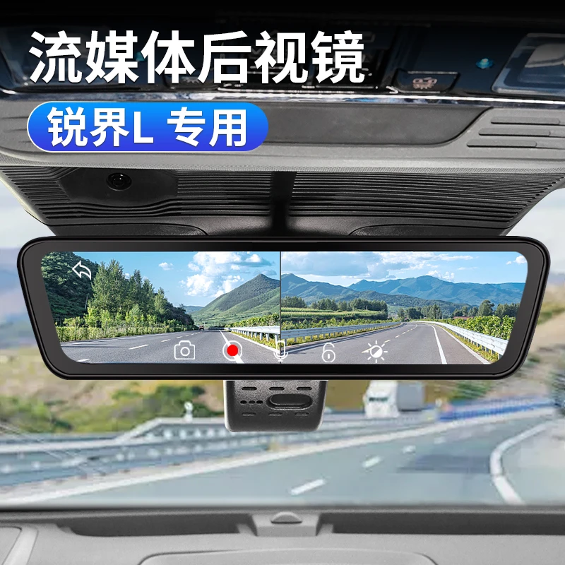 适用于福特锐界L流媒体后视镜高清夜视行车记录仪免打孔无损安装