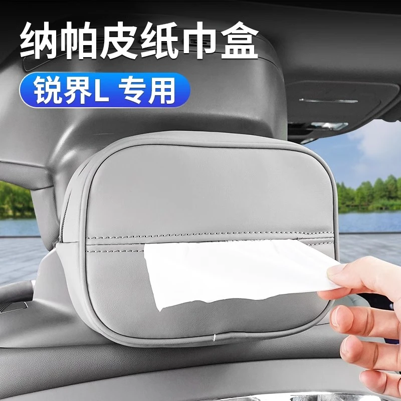 适用福特新锐界L纸巾盒座椅靠背头枕汽车遮阳板纳帕皮车内纸巾盒