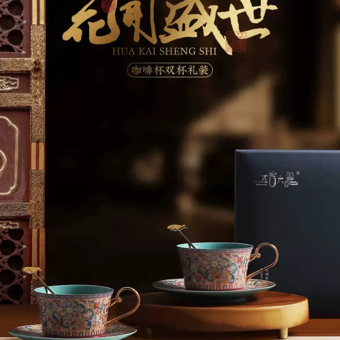 花开盛世· 景德镇手工珐琅彩咖啡杯  单杯礼盒装