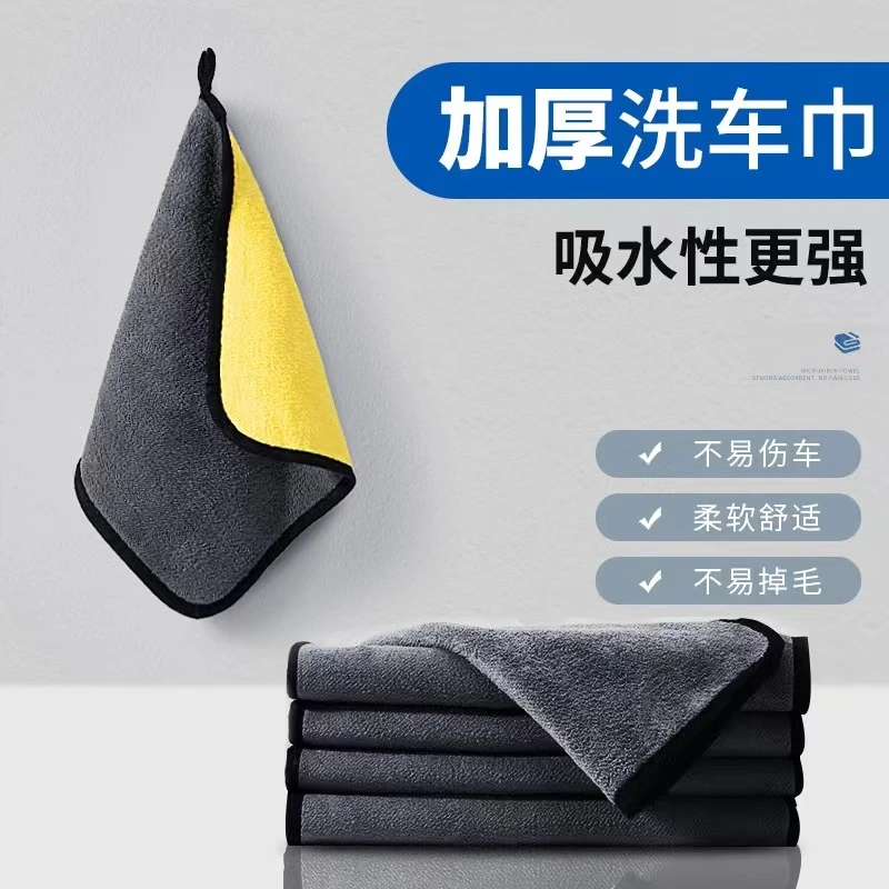 【粉丝福利】擦车布专用巾家车两用洗车毛巾不掉毛不留痕吸水加厚