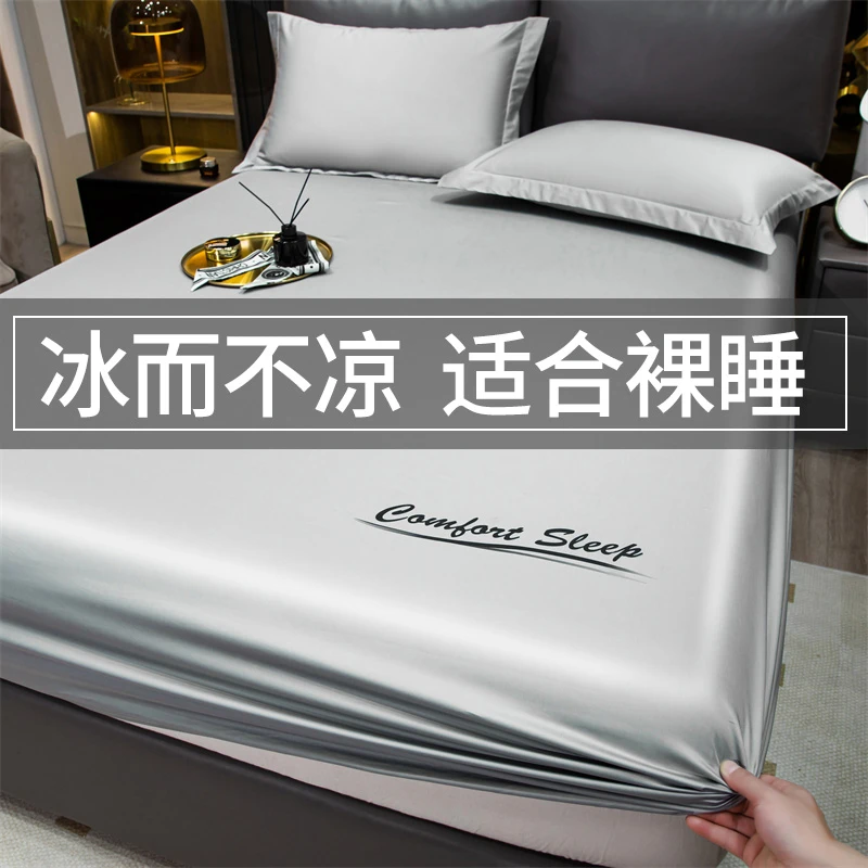【梦巢家纺】水洗凉感单床垫保护套床罩冰凉丝滑薄款床单单件