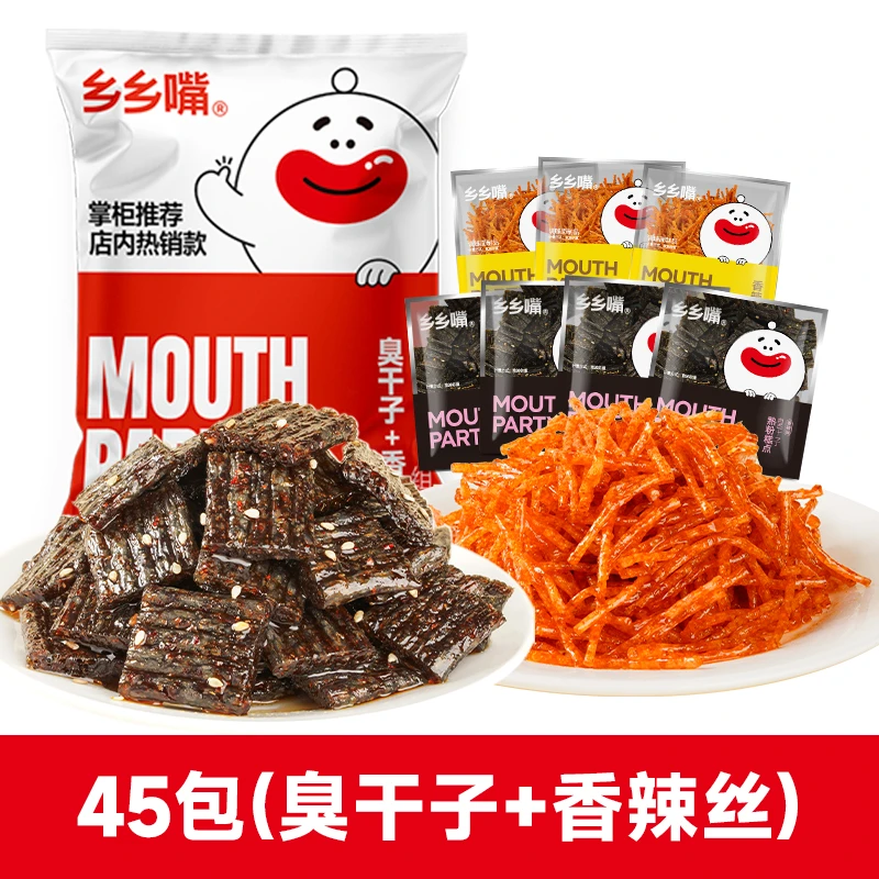 乡乡嘴爆款辣条臭干子香辣丝45包组合礼袋装