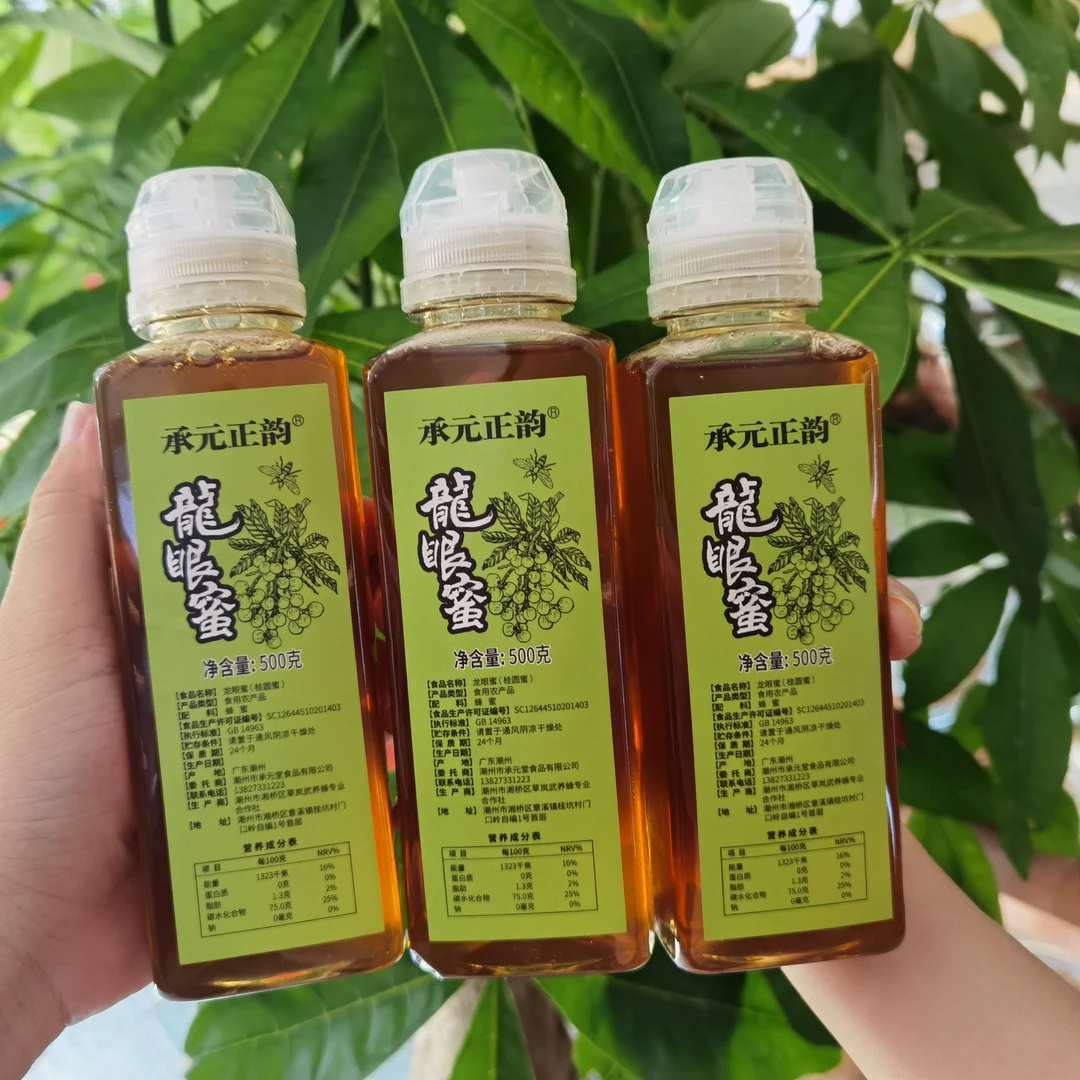 草岚武特产土种小锋龙眼蜜500g/瓶