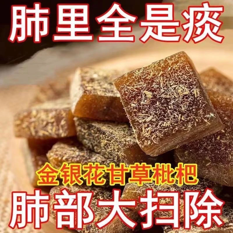 甘草枇杷果糕中老年零食糕点金银花罗汉果枇杷膏无蔗糖独立包装