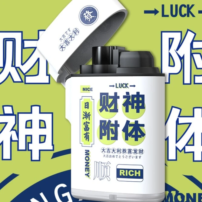 电子打火点烟器2024新款直冲蓝色火焰塑料外壳机身超耐用礼物火机