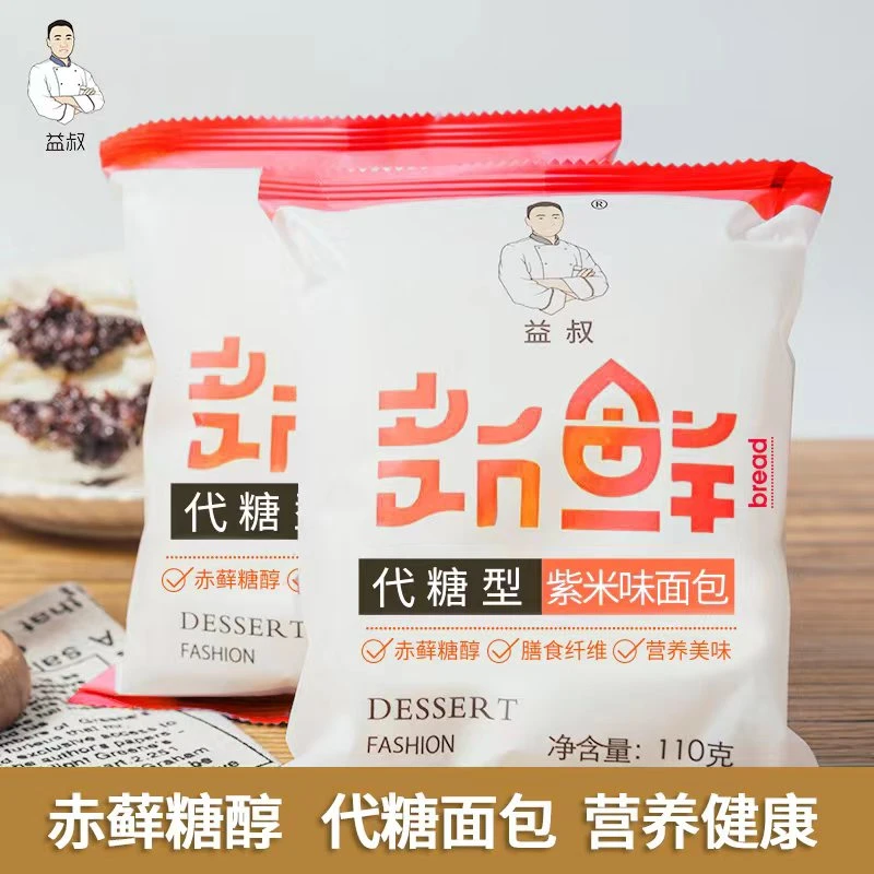 益叔代糖紫米面包早餐饱满下午茶美味优质精选制作夹心烘焙新鲜