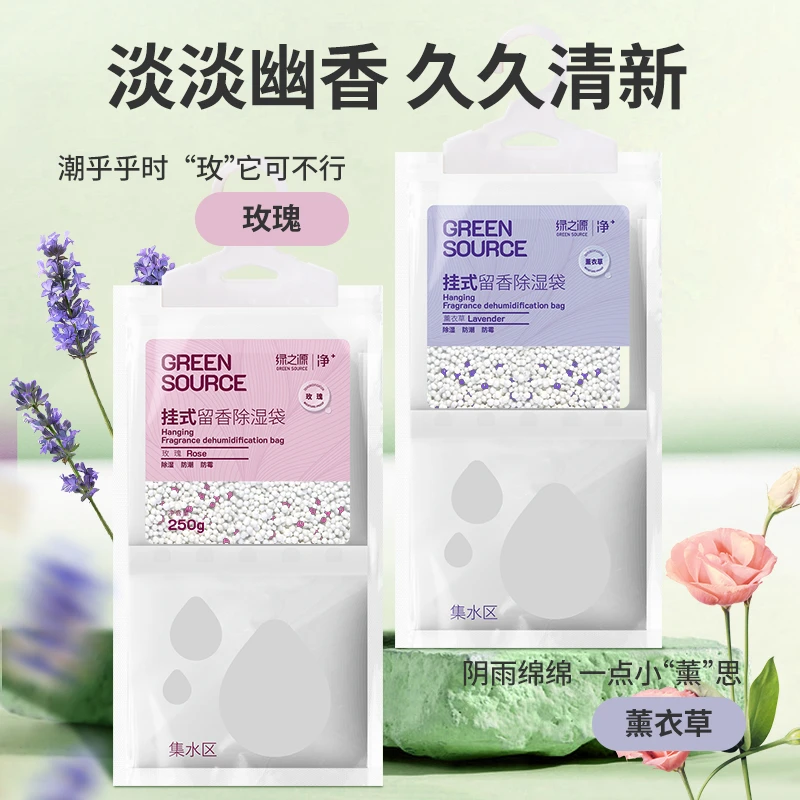 学生宿舍家用除湿袋玫瑰清香型可挂式防霉吸潮去湿室内吸水袋持久