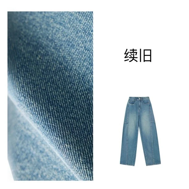 【牛仔分割裤】进口牛仔百搭宽松弧线茧型分割牛仔裤