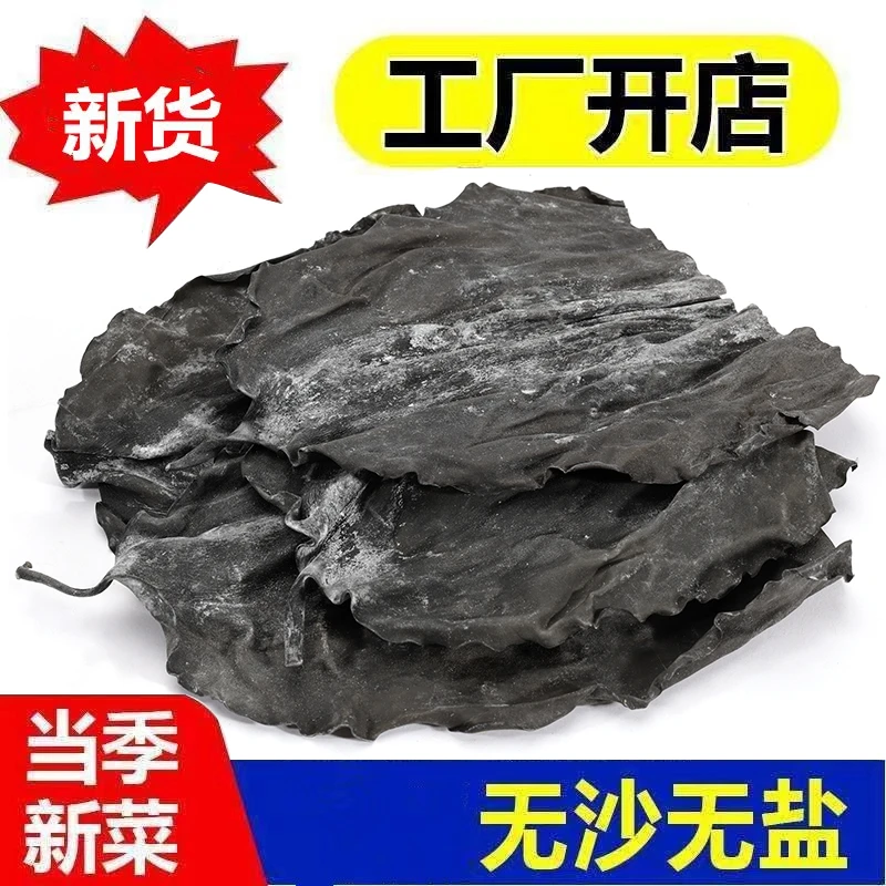 海带头干货新货海带厚片散装昆布干海带丝海带片1斤装