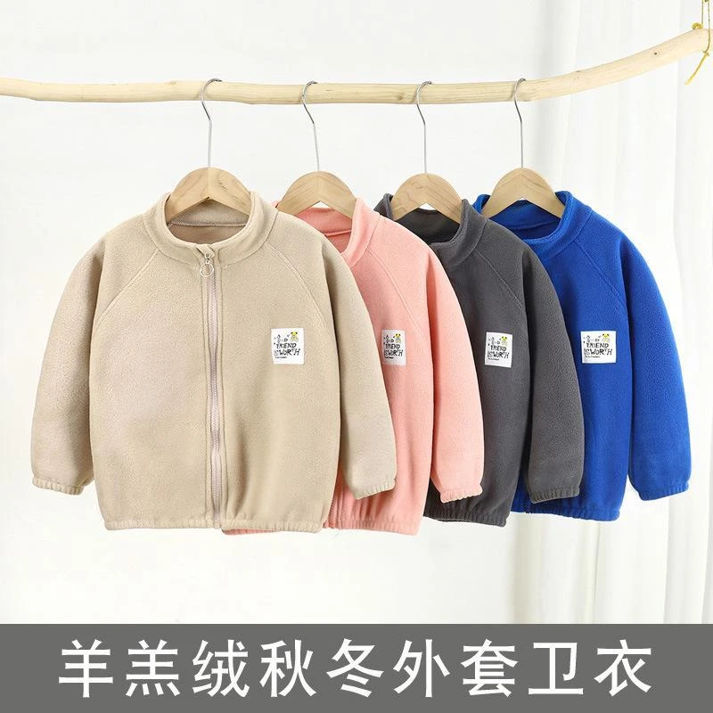 【小扬哥推荐】儿童摇粒绒外套秋冬男女童双面绒立领拉链上衣保暖