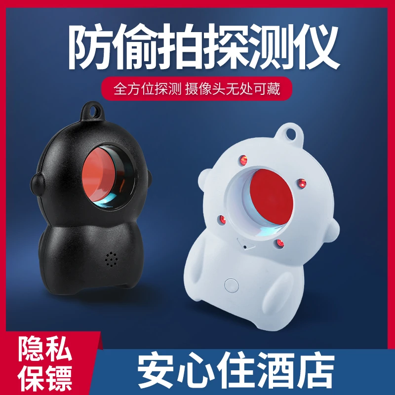 红外线探测器智能防窥拍多功能酒店反监控摄像头小巧无线检测仪器
