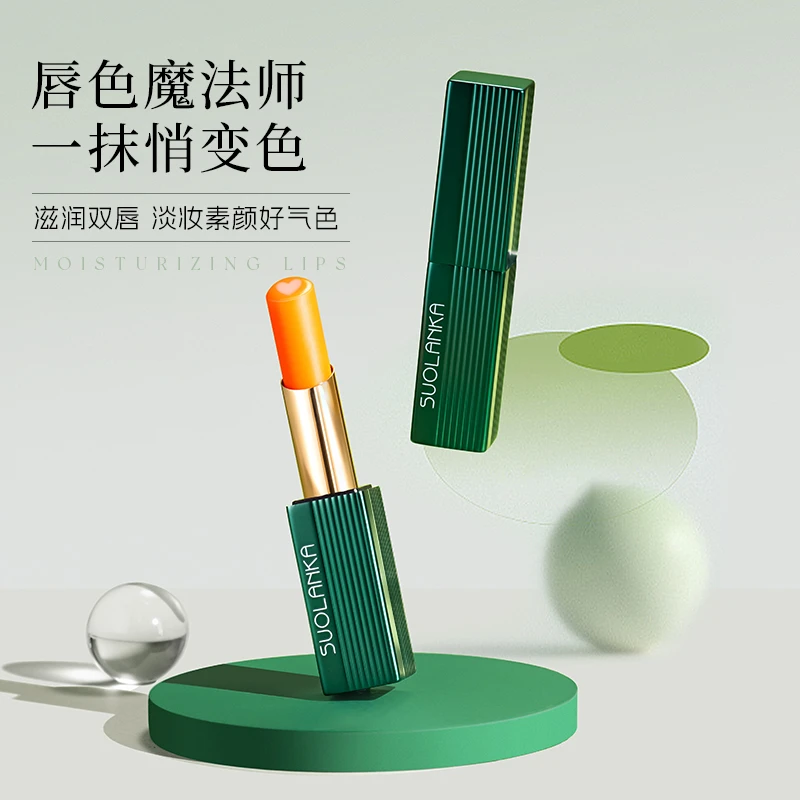 夹心保湿精华维稳养护变色唇膏不易沾杯滋润千人千色显白润唇膏