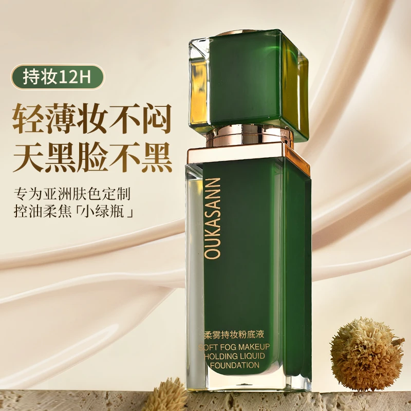 柔雾粉底液持妆12小时保湿持久不脱妆控油遮瑕服帖水润水光润泽