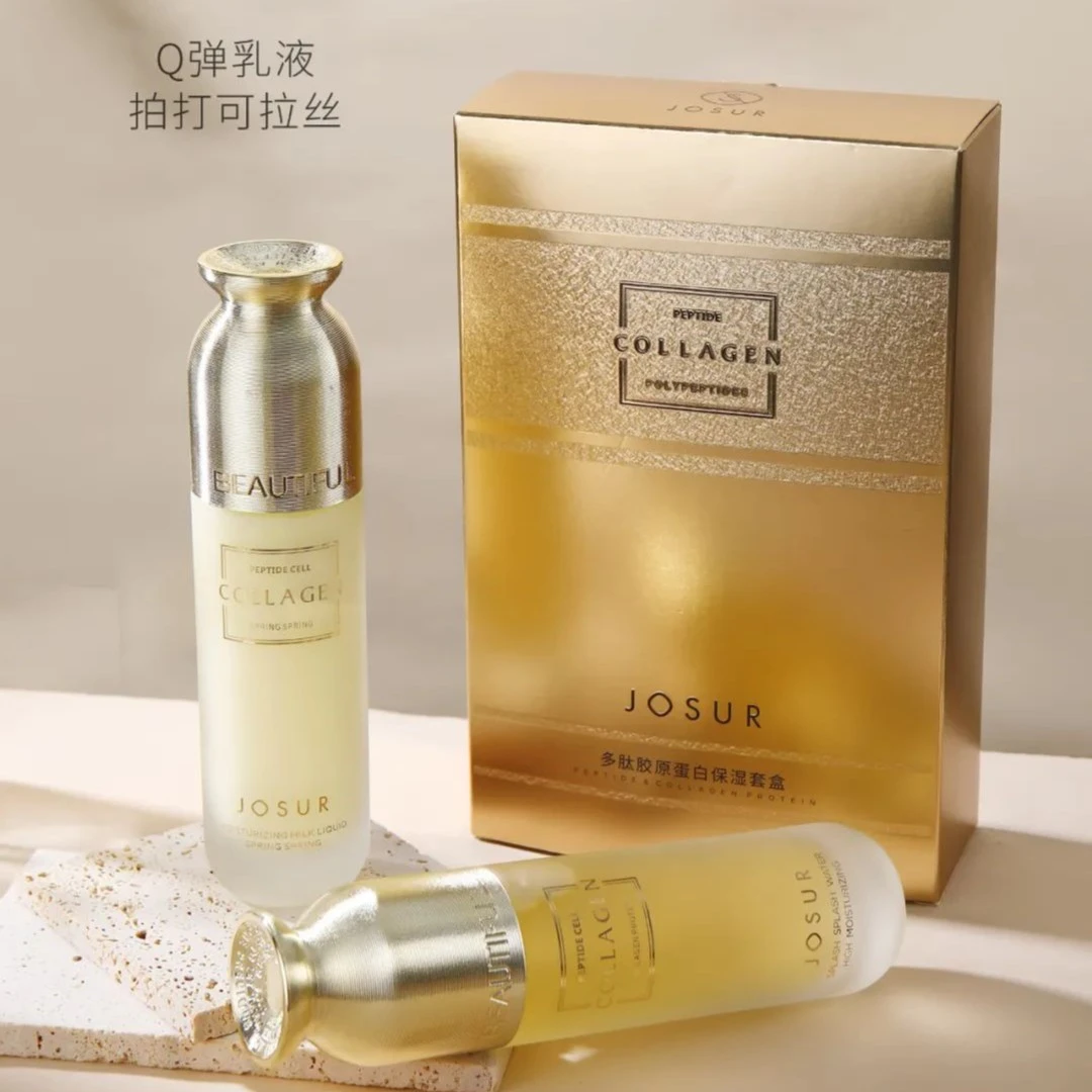 【多肽胶原蛋白水乳套装】护肤酵母补水保湿缓解敏感肌精华液乳液