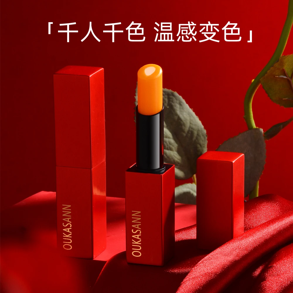 花漾倾慕胡萝卜素温感变色唇膏滋润千人千色补水不易掉色防干正品