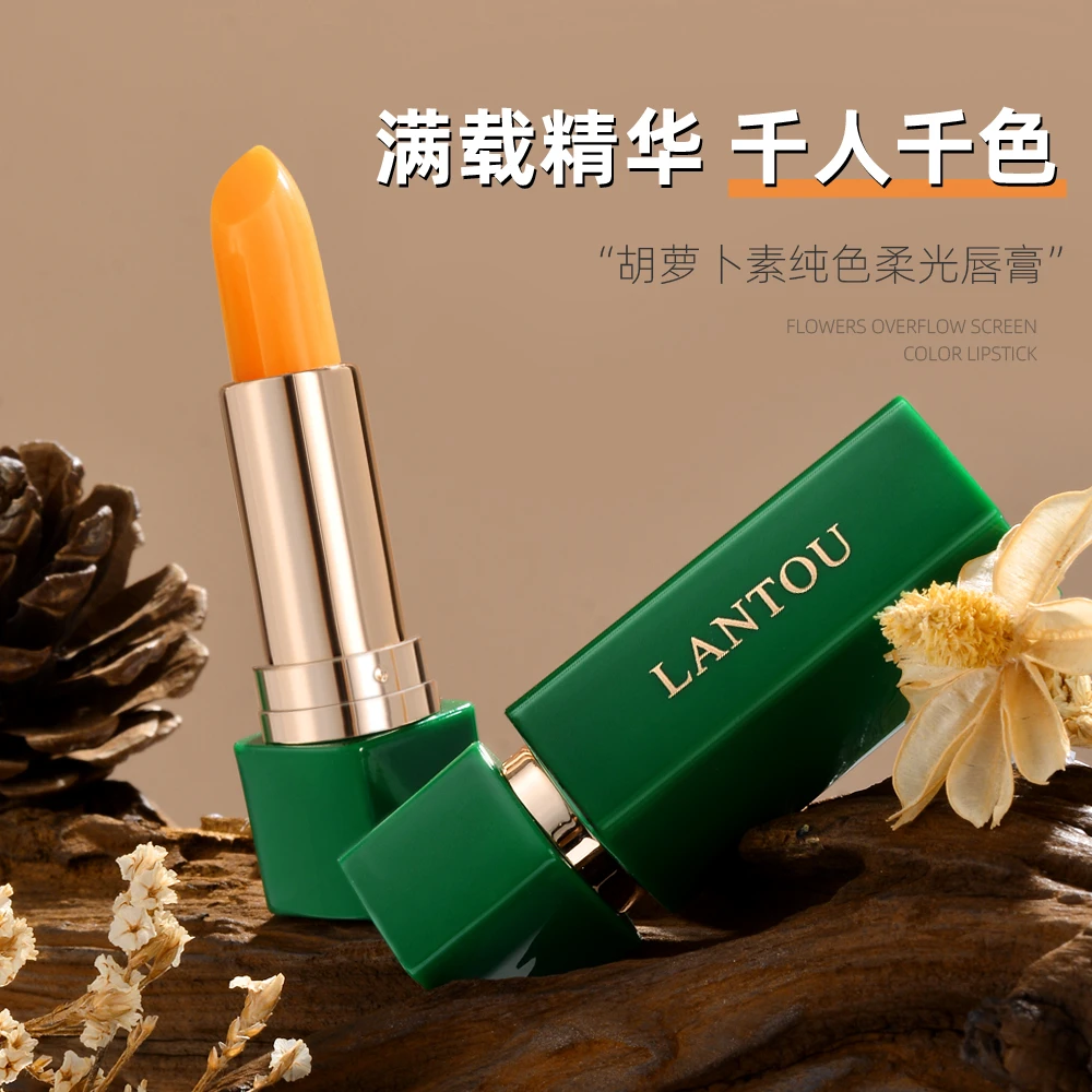 【主播推荐】拍一发二胡萝卜素口红纯色柔光变色唇膏不易掉色