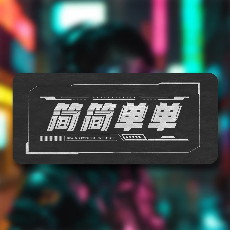 鼠标垫大号简单高级台式电脑游戏科技专业700*300mm鼠标垫