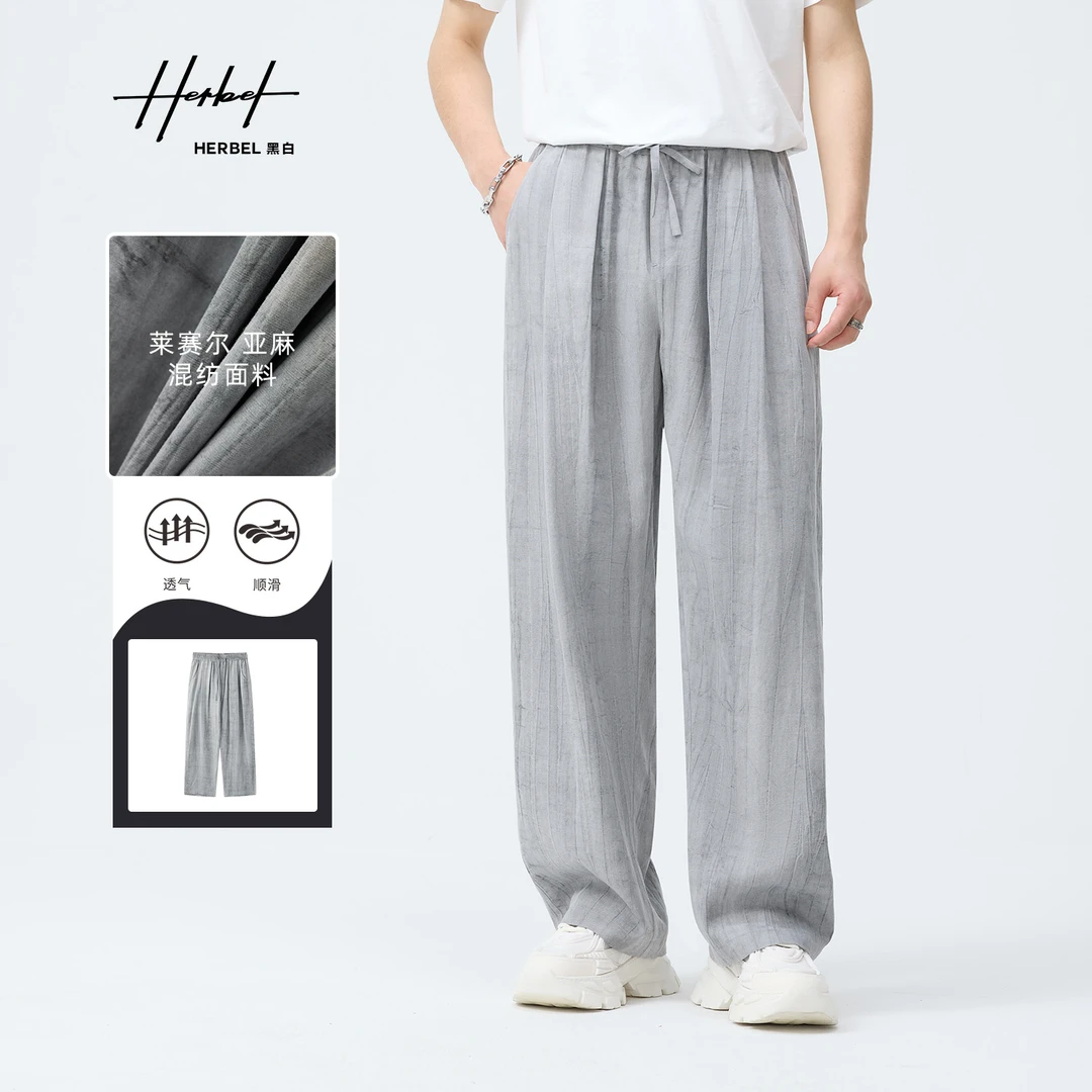 HERBEL/黑白2025夏季莱赛尔亚麻男士休闲裤潮流垂感长裤薄款透气