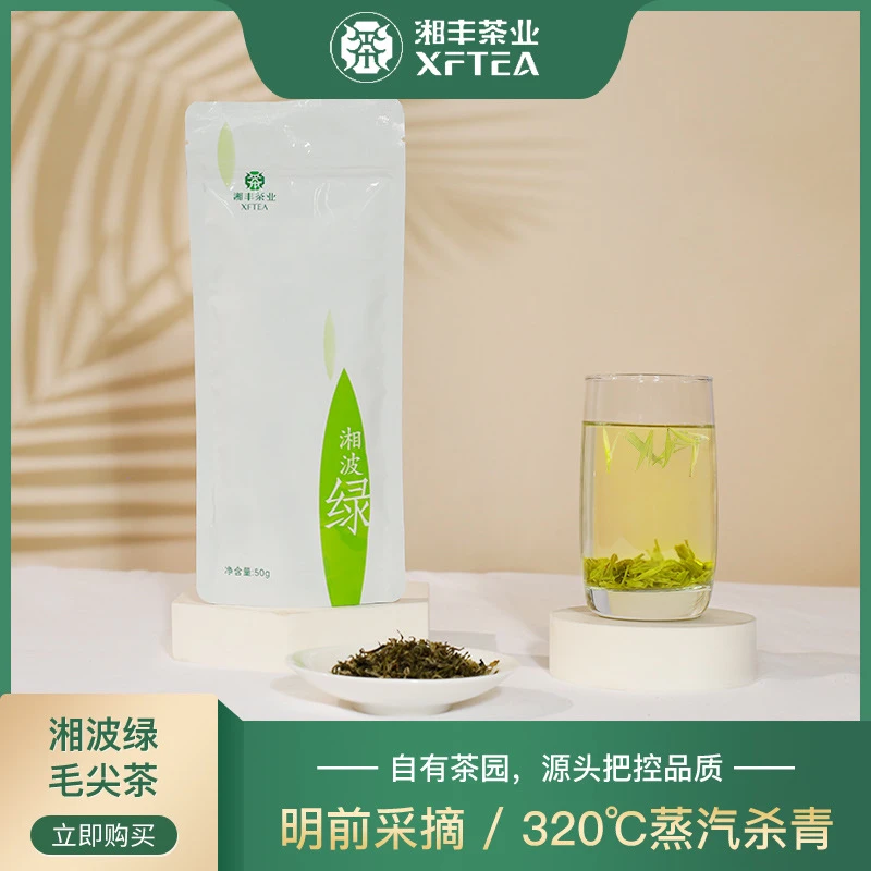 湘丰湘波绿精品绿茶小清新简约净含量立袋装50g