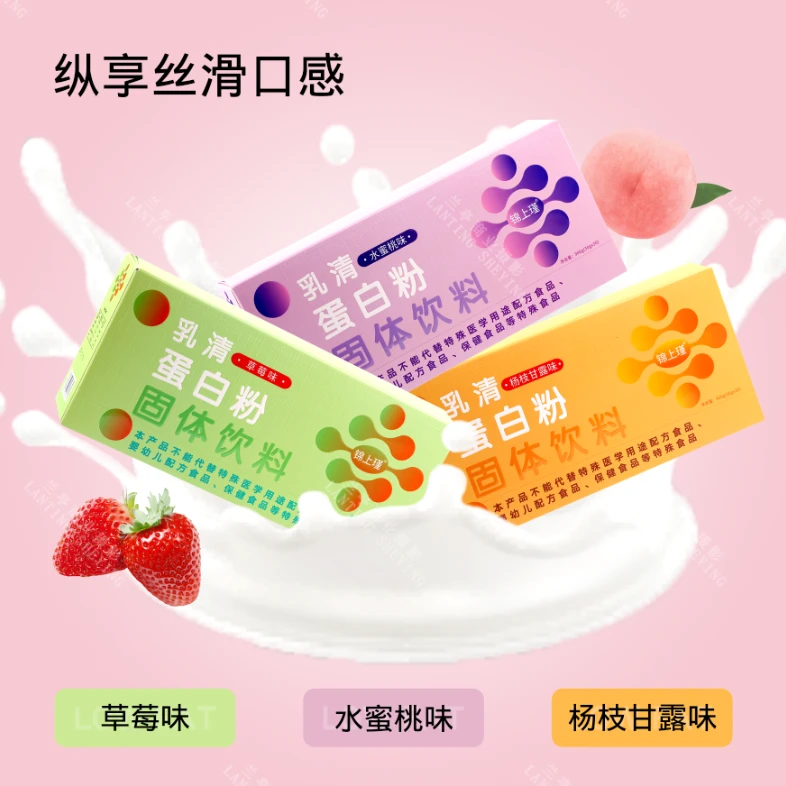 锦上瑾独立包装分离乳清蛋白粉运动健身蛋白粉【30包/盒