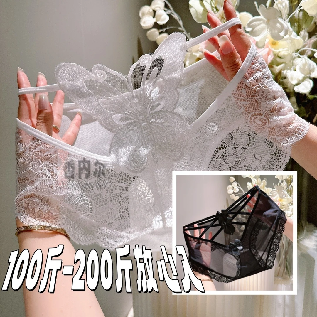 【香内尔】100-200斤胖MM大码中高腰内裤女性感蕾丝夏薄透气无痕薄