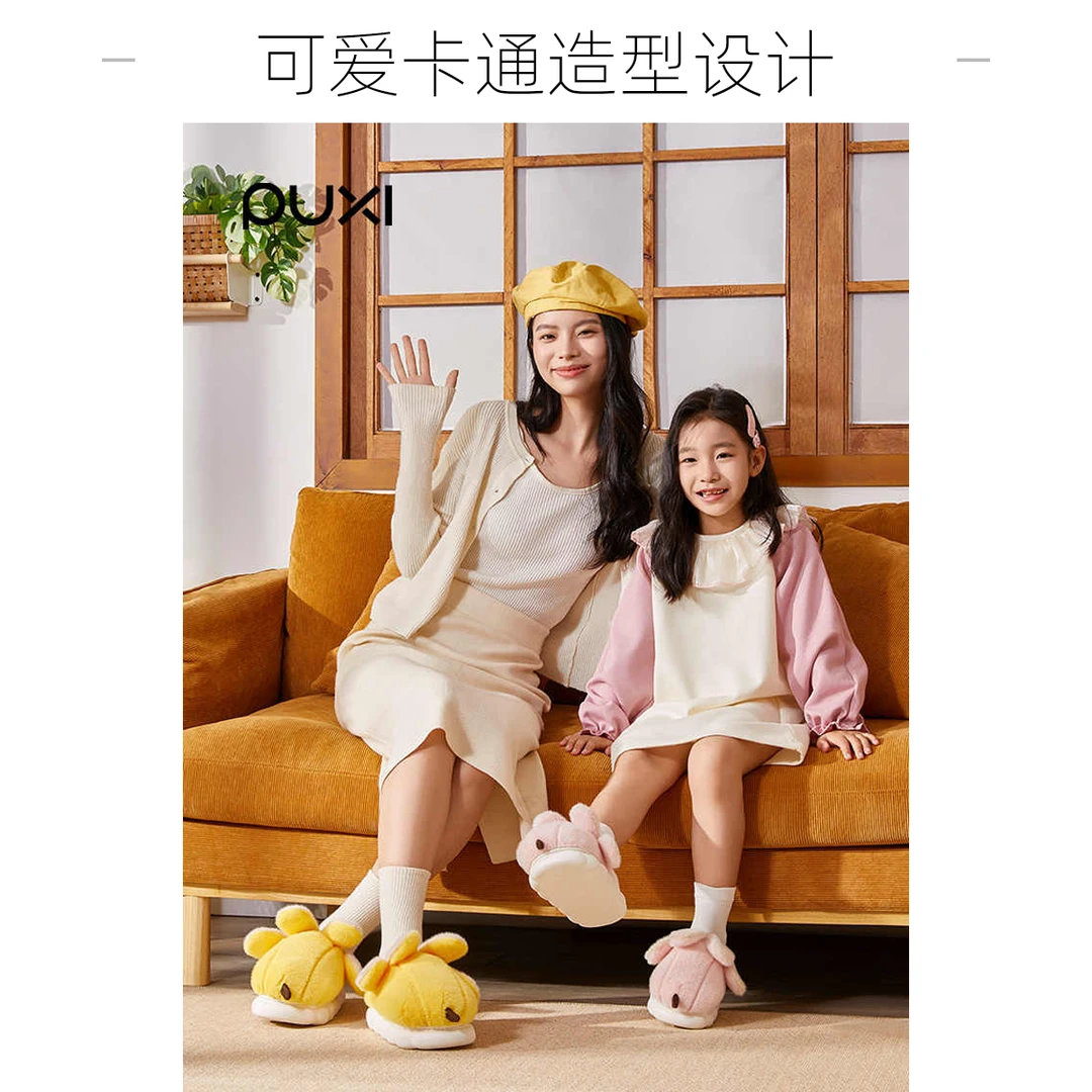 朴西2024亲子拖鞋儿童卡通保暖毛绒加厚香蕉室内防滑厚底防滑冬季