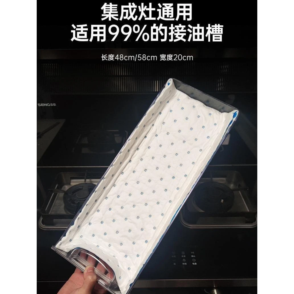 加厚接油盒吸水防渗加大通用吸油棉厨家用吸油纸吸油烟一次性