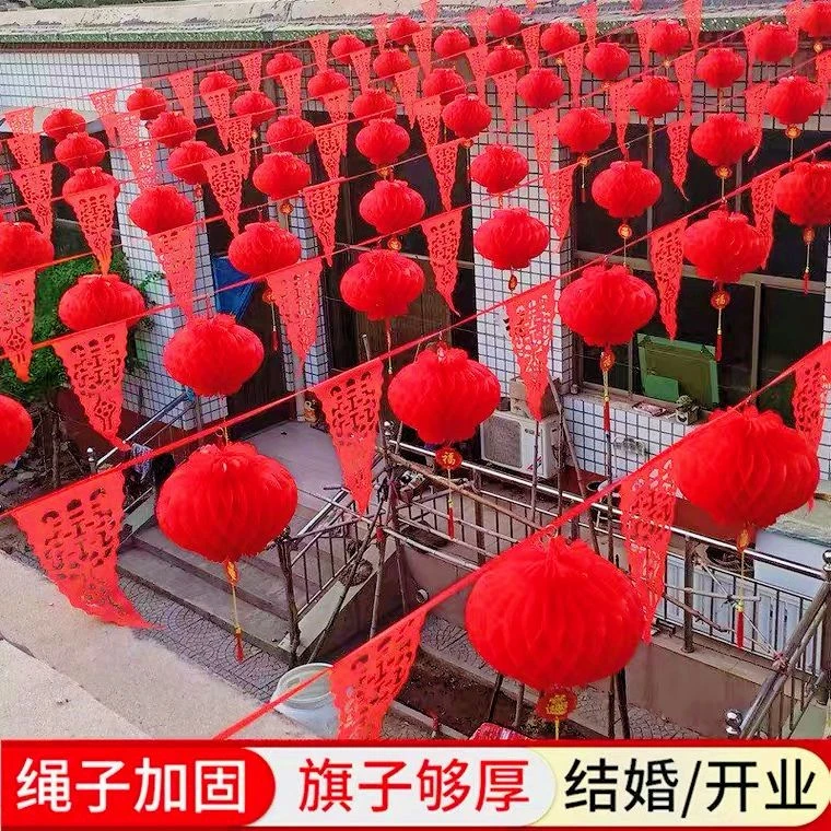 结婚装扮喜字旗三角彩旗串旗结婚灯笼新年开业户外结婚礼布置串旗