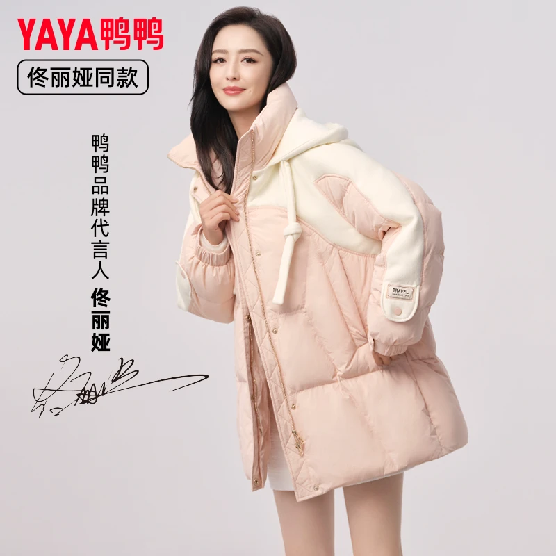 YAYA/鸭鸭佟丽娅明星款舒适轻盈设计感撞色连帽羽绒服YE3B601451D