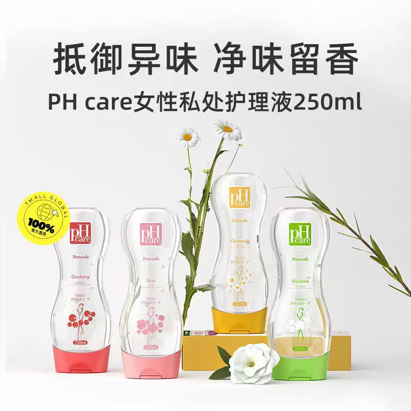 日本进口PHCARE女性私处护理液私密清洗液温和净味弱酸抑菌250ml