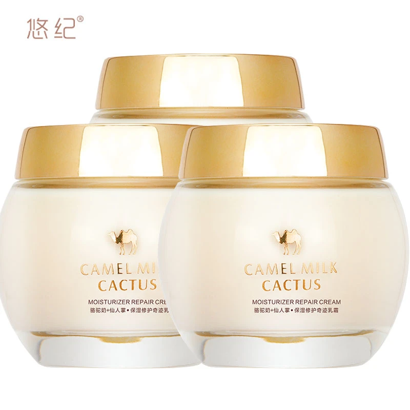 【三瓶装】悠纪面霜骆驼奶霜仙人掌保湿修护乳霜补水提亮肤色滋润