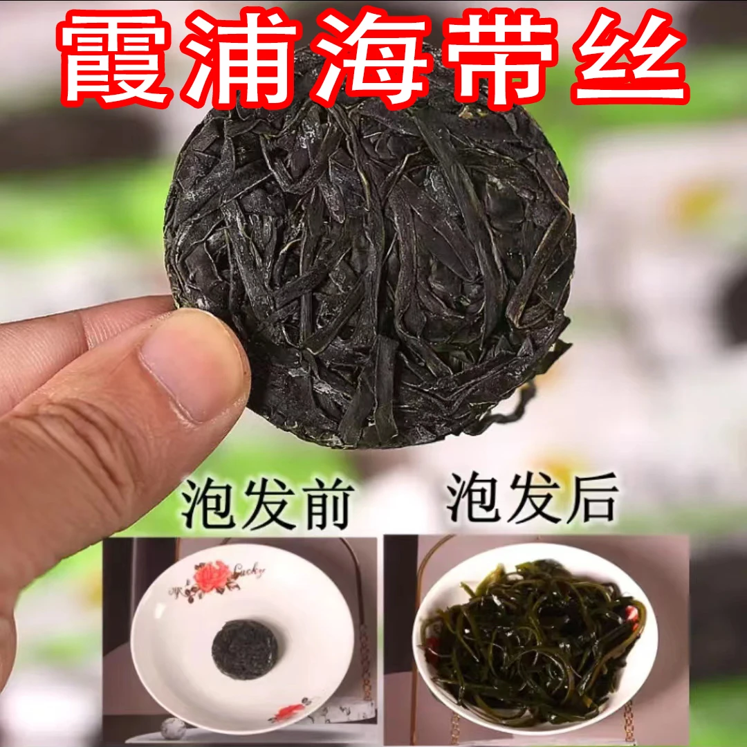 菇里巴巴霞浦压缩烘干海带丝片干净无沙凉拌爆炒火锅食材独立包装