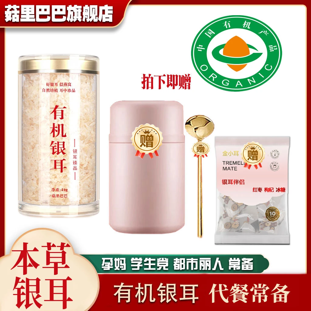 菇里巴巴懒人代餐银耳羹营养方便银耳干货速食免泡免煮银耳羹美食