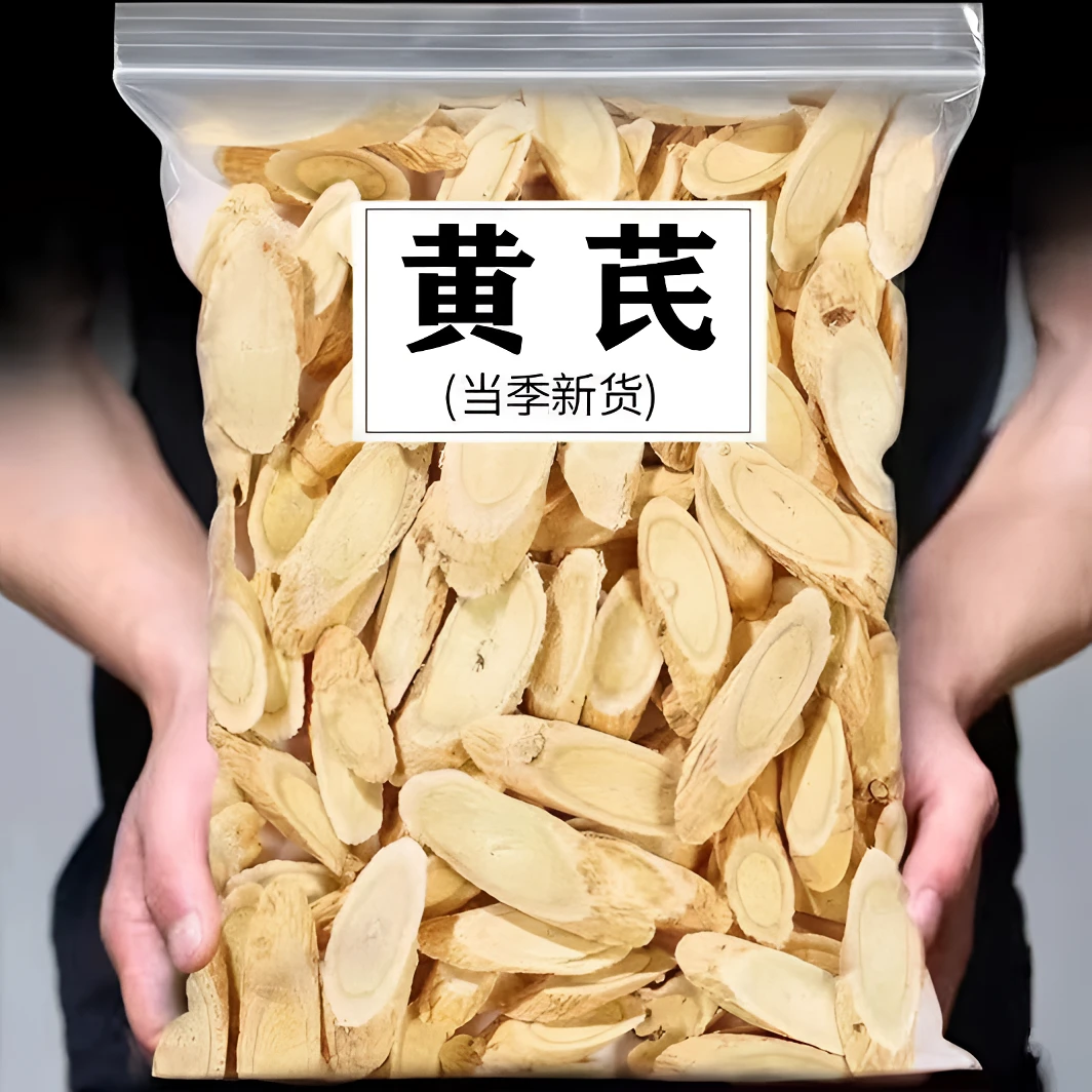 菇里巴巴甄选品质黄芪片500g煲汤泡水搭配枸杞茶煮粥炖汤滋补50g 
