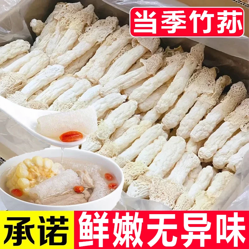 菇里巴巴邮政助农古田竹荪食用菌菇生态竹笙农产品干货长裙竹荪汤