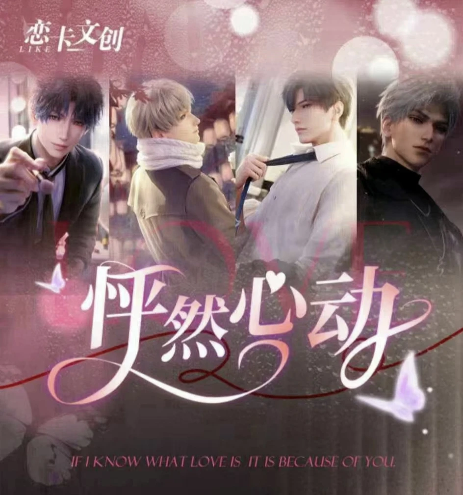 《恋与深空》怦然心动男神系列 豪礼箱配一箱10个周边 卡牌代拆